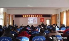 3月8日荆门安祯医院联合名泉社区居委会举办大型义诊活动