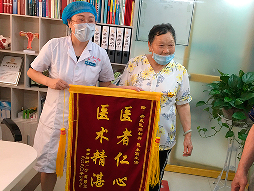 我院妇科程永丽主任收到患者幹顺兰赠送的锦旗一枚