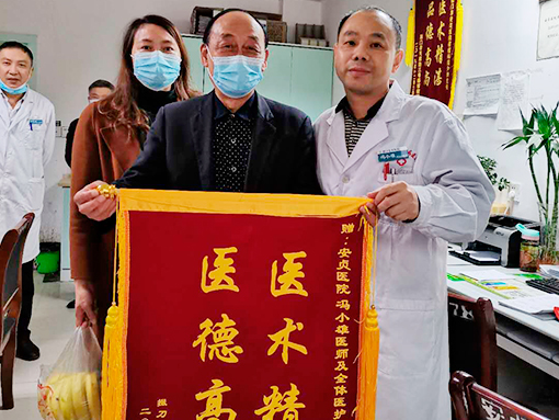 我院内科冯小雄主任收到患者张顺明赠送的锦旗一枚